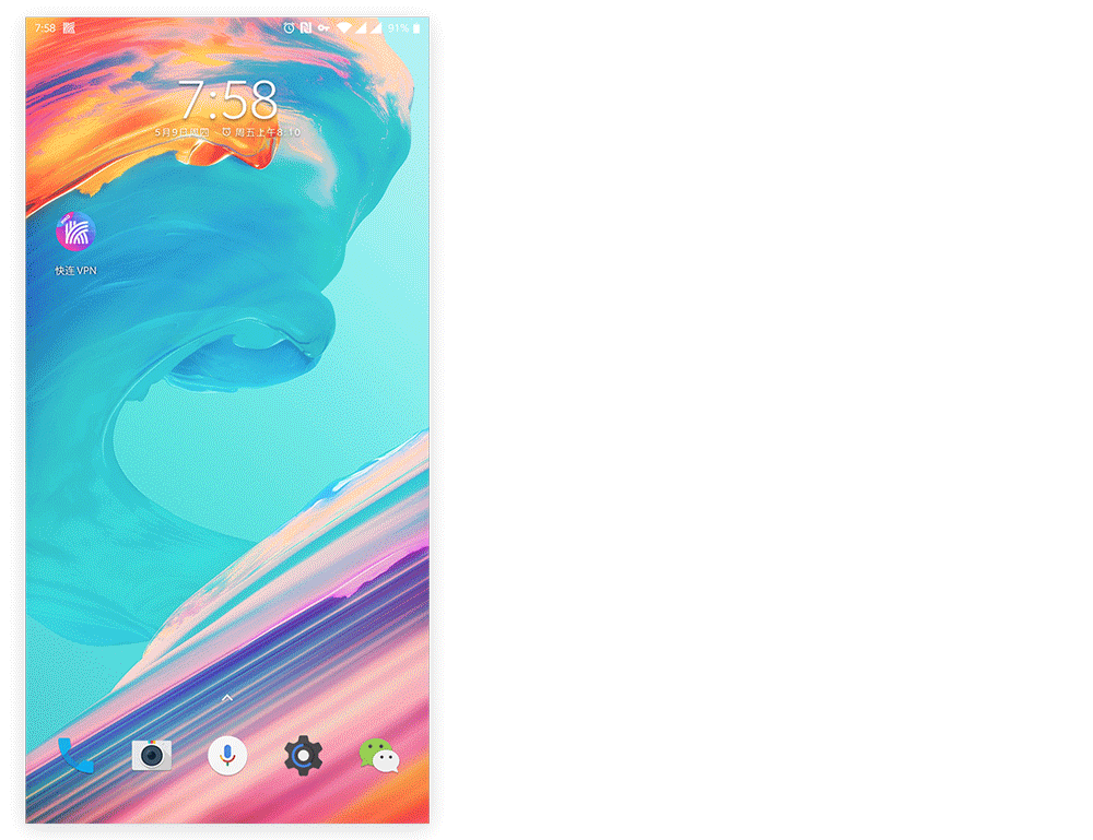 一加手机快连 VPN