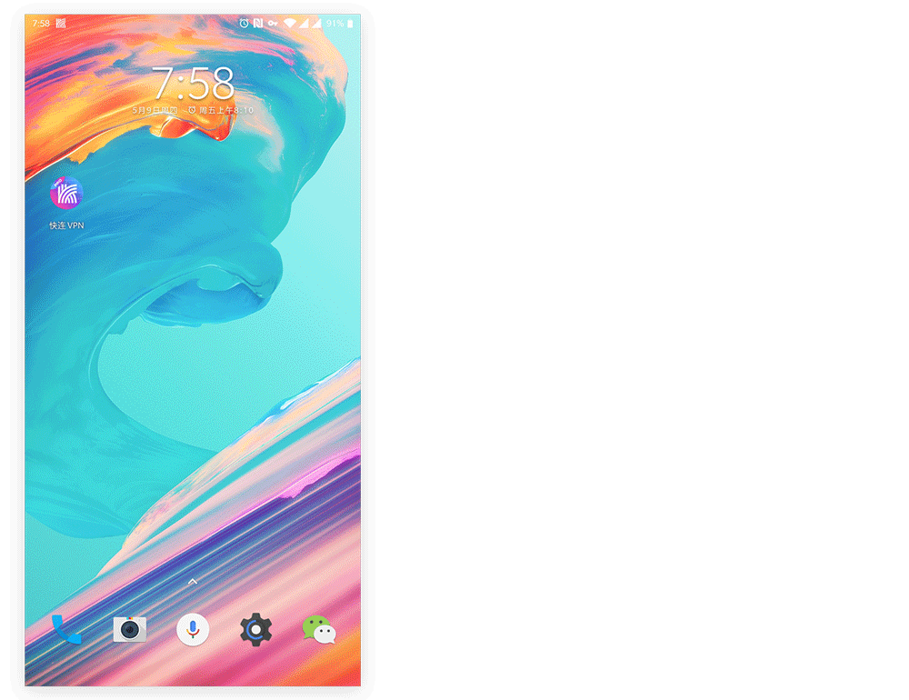 一加手机快连 VPN