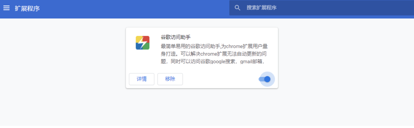 Chrome 浏览器无法打开被墙网站怎么办?
