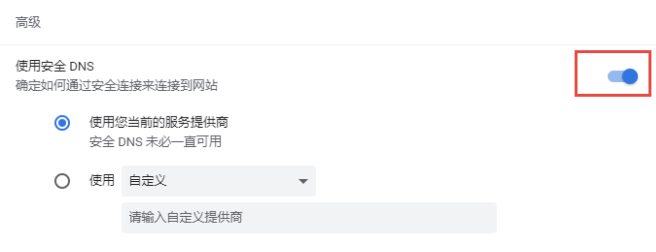 Chrome 浏览器无法打开被墙网站怎么办?